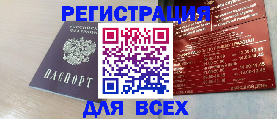 прописка иностранных граждан в Владивостоке