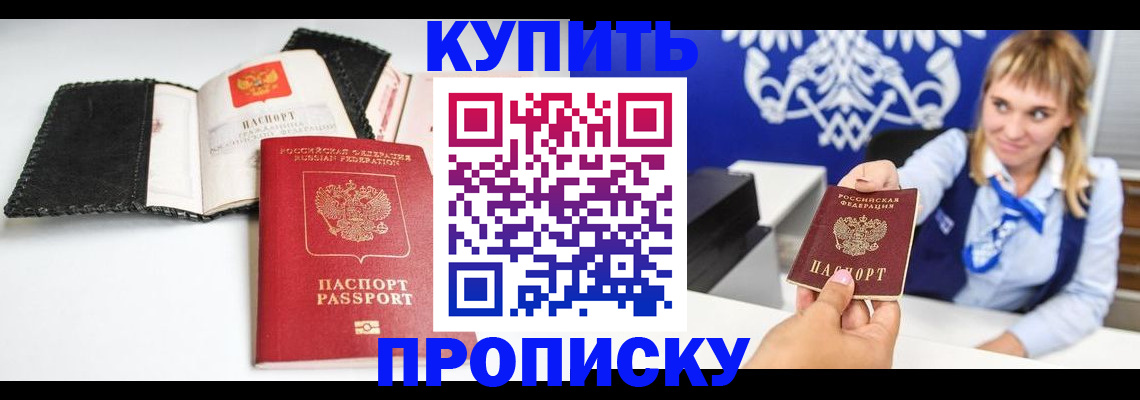 пропишу в квартире в Владивостоке