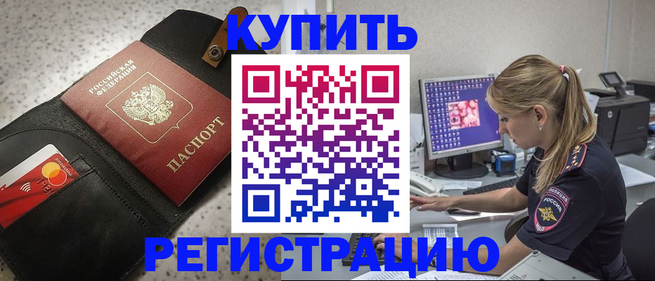 прописка иностранных граждан в Владивостоке