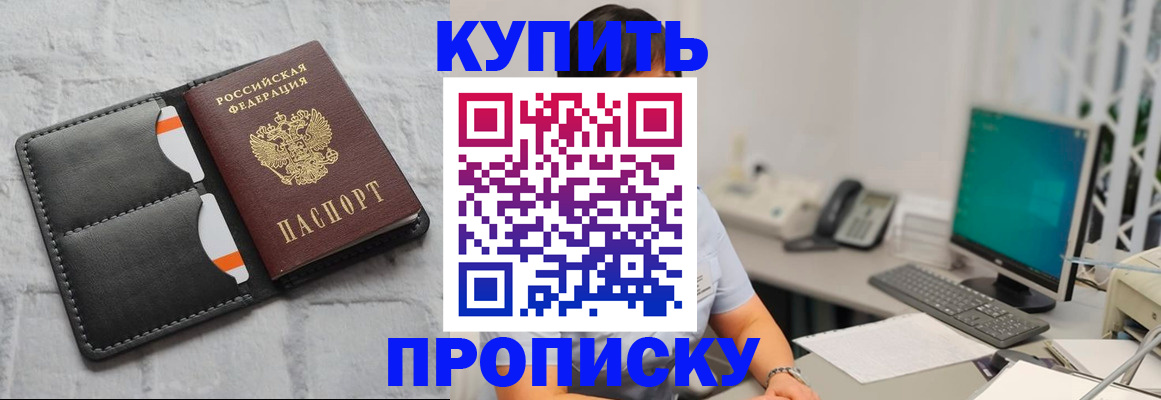 временная регистрация 2025 в Владивостоке